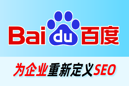seo网站优化
